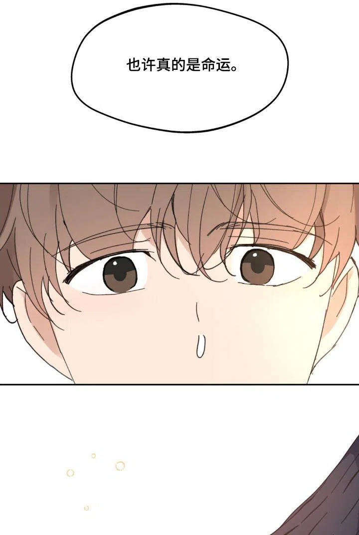 《主人的私情》第220话 第4页