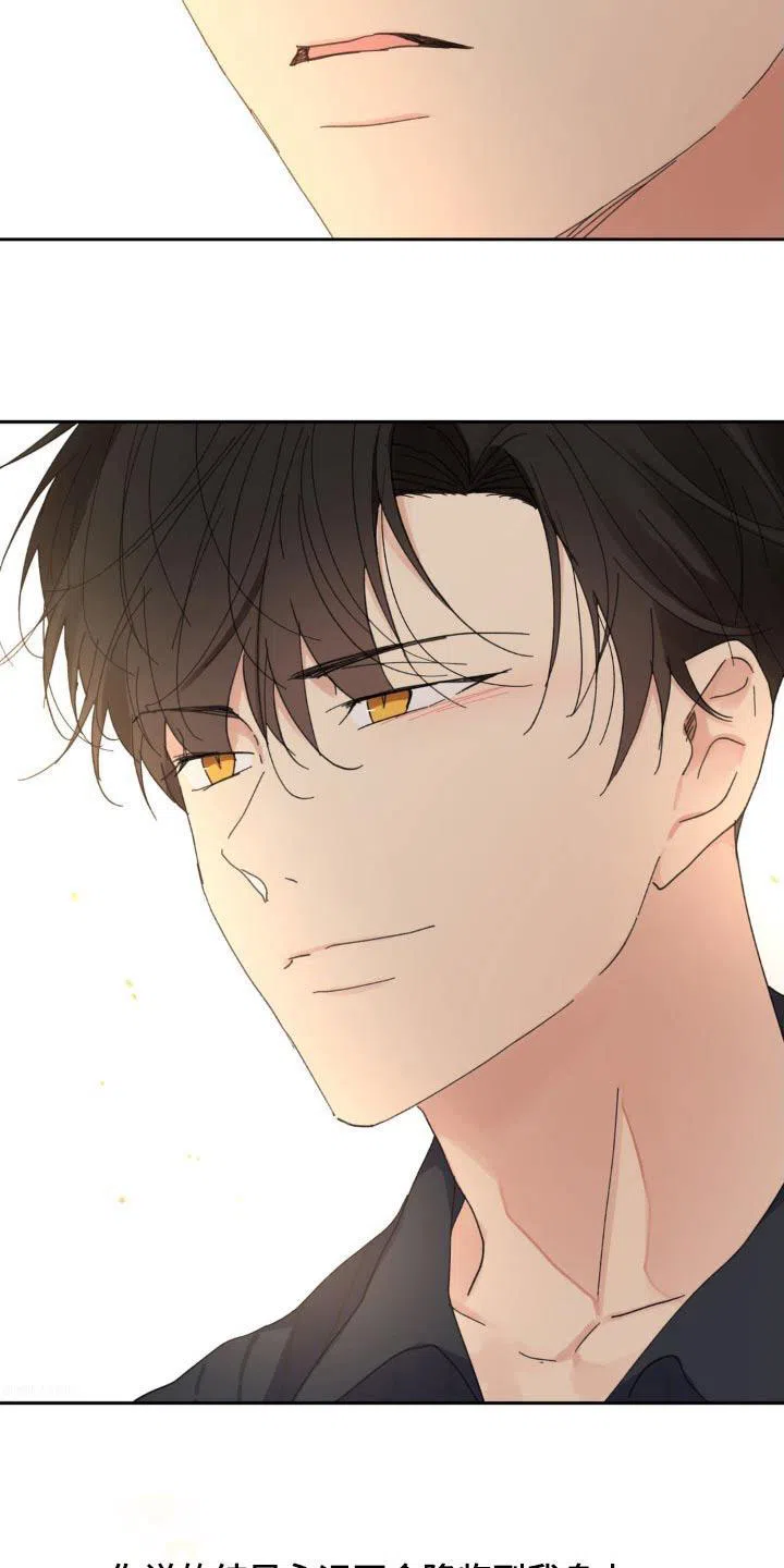 《主人的私情》第220话 第18页