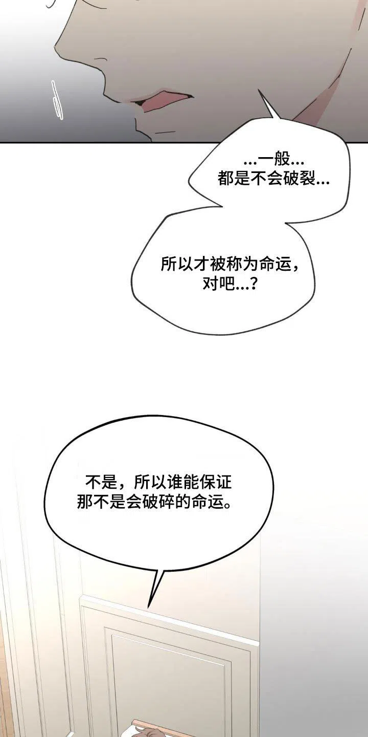 《主人的私情》第220话 第9页