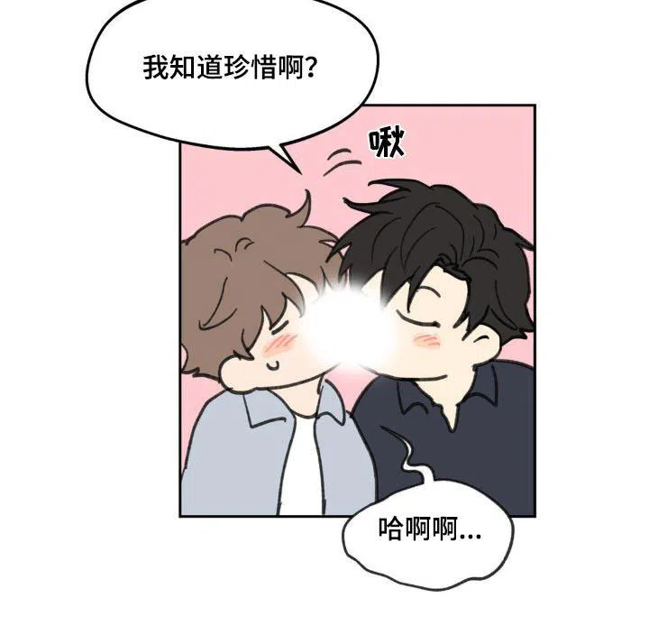 《主人的私情》第220话 第22页