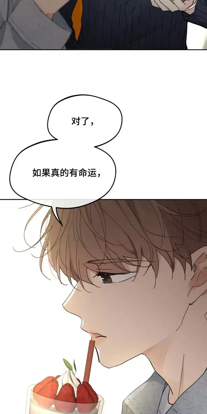 《主人的私情》第220话 第7页