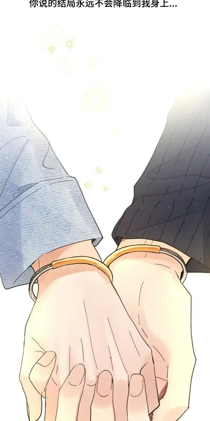 《主人的私情》第220话 第19页