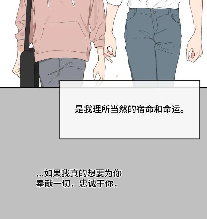 《主人的私情》第221话 第30页