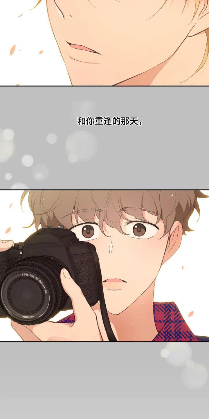 《主人的私情》第221话 第28页