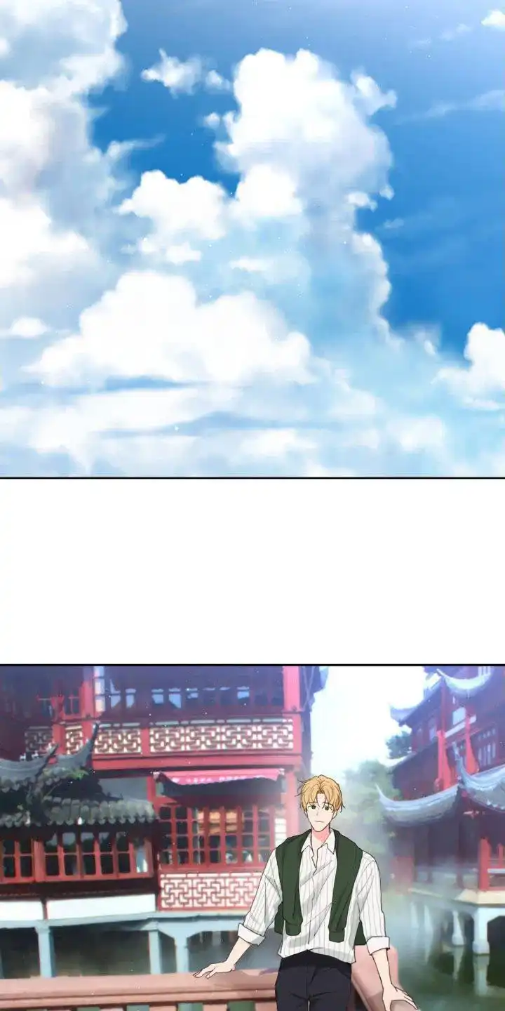 《主人的私情》第221话 第4页