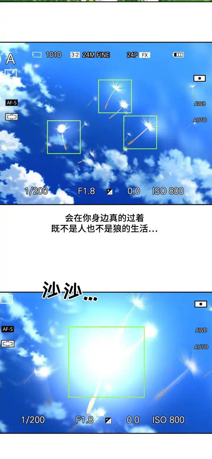 《主人的私情》第221话 第32页