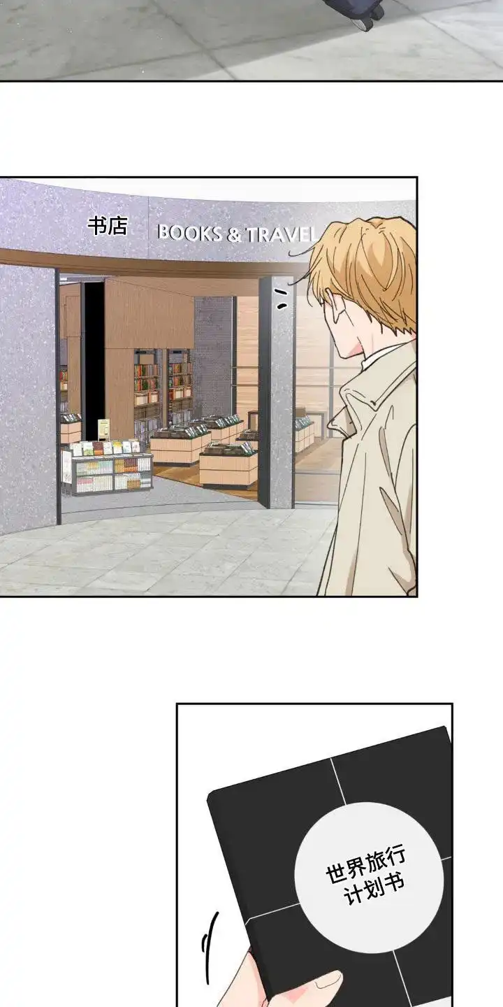 《主人的私情》第221话 第2页