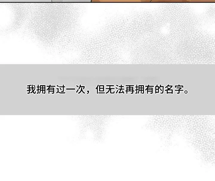 《主人的私情》第222话 第14页