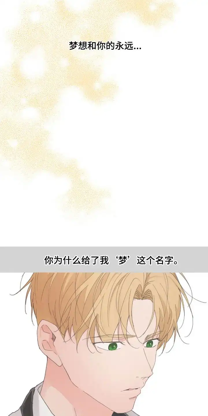 《主人的私情》第222话 第5页