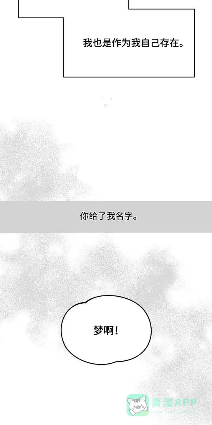 《主人的私情》第222话 第11页