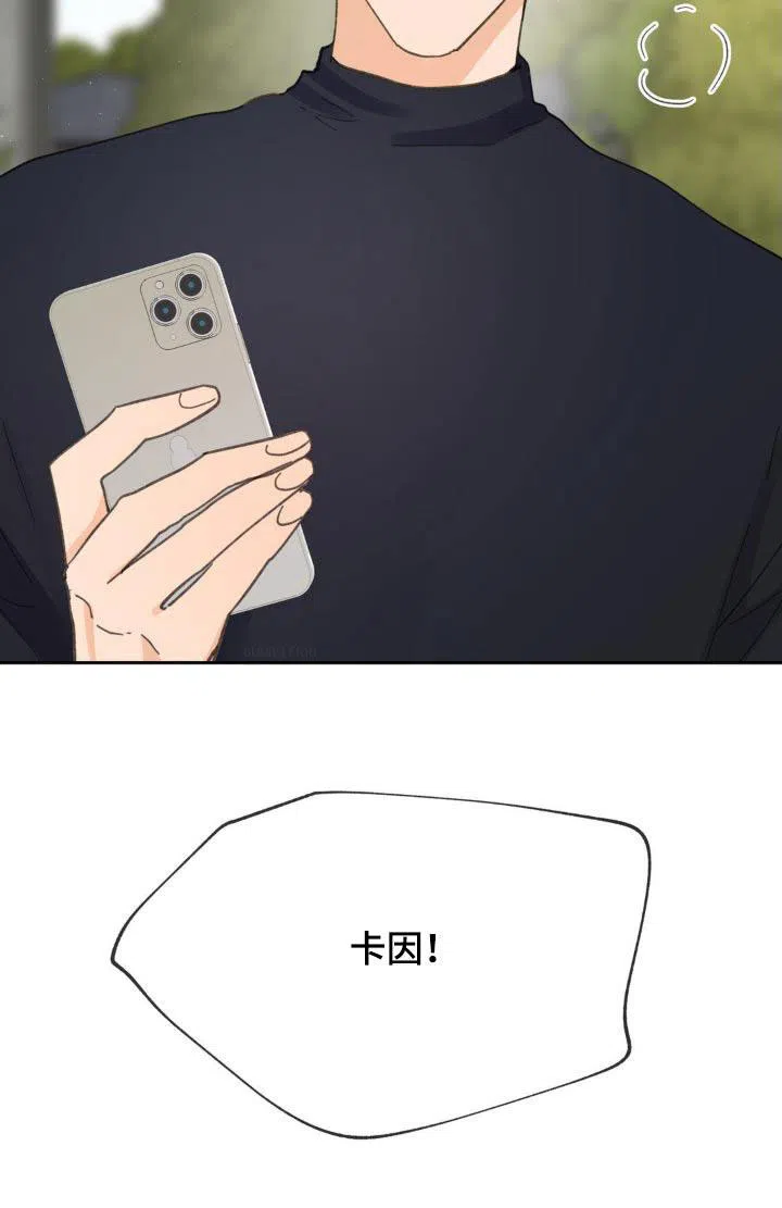 《主人的私情》第222话 第32页