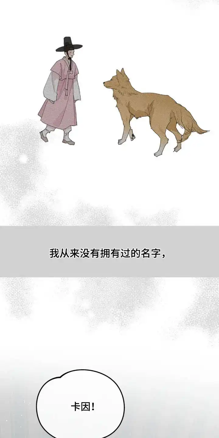 《主人的私情》第222话 第12页