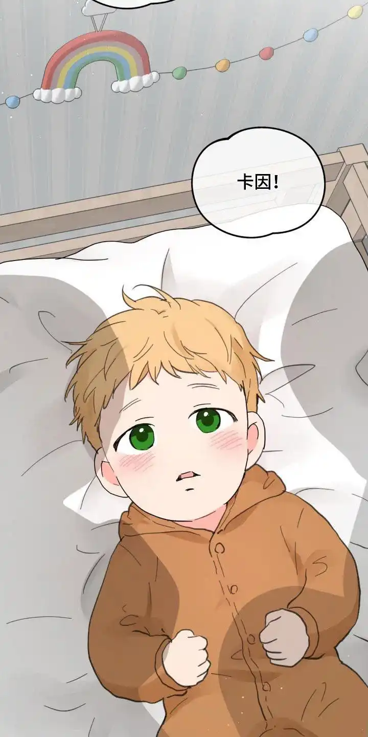 《主人的私情》第222话 第13页