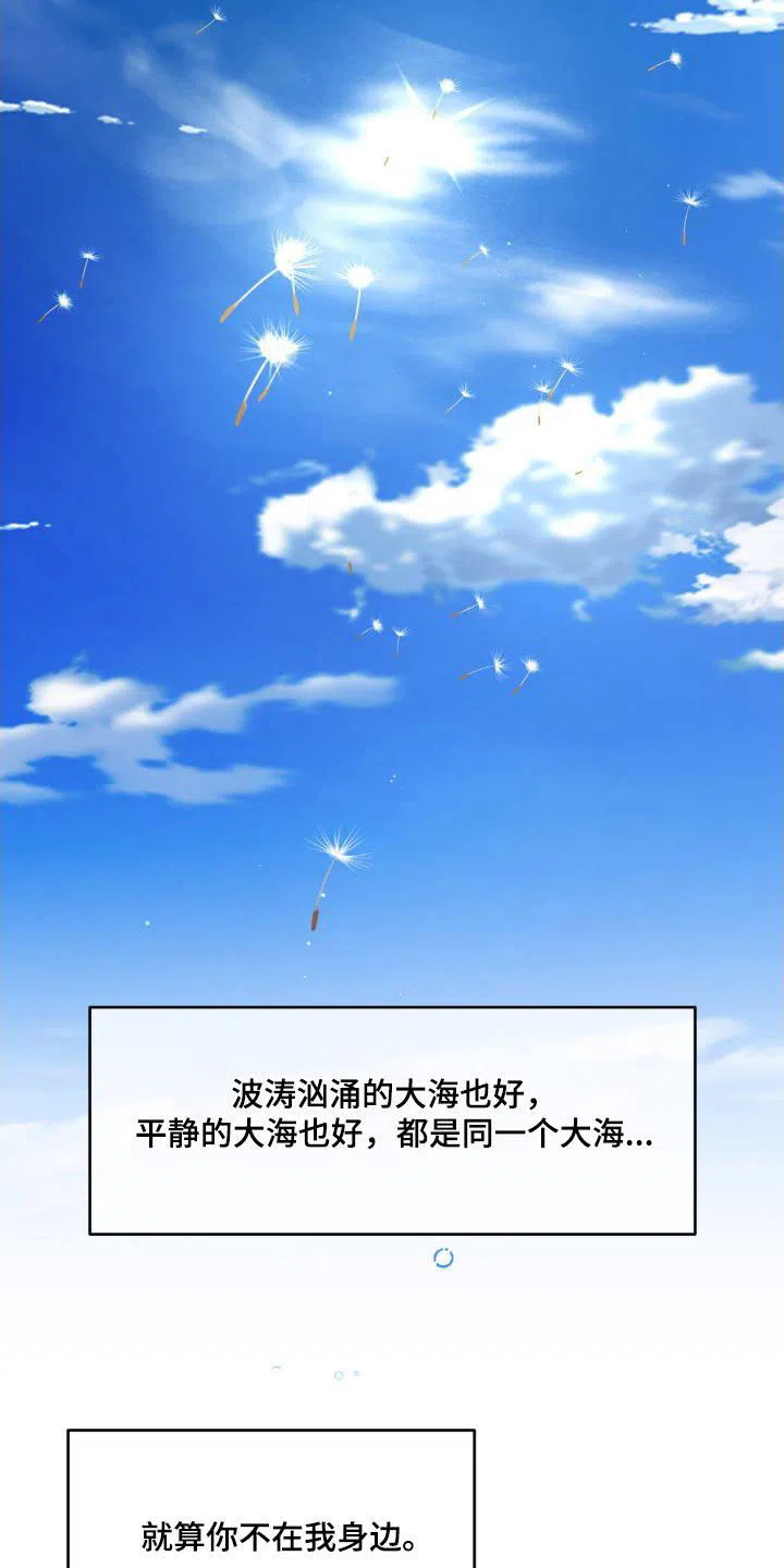 《主人的私情》第222话 第10页