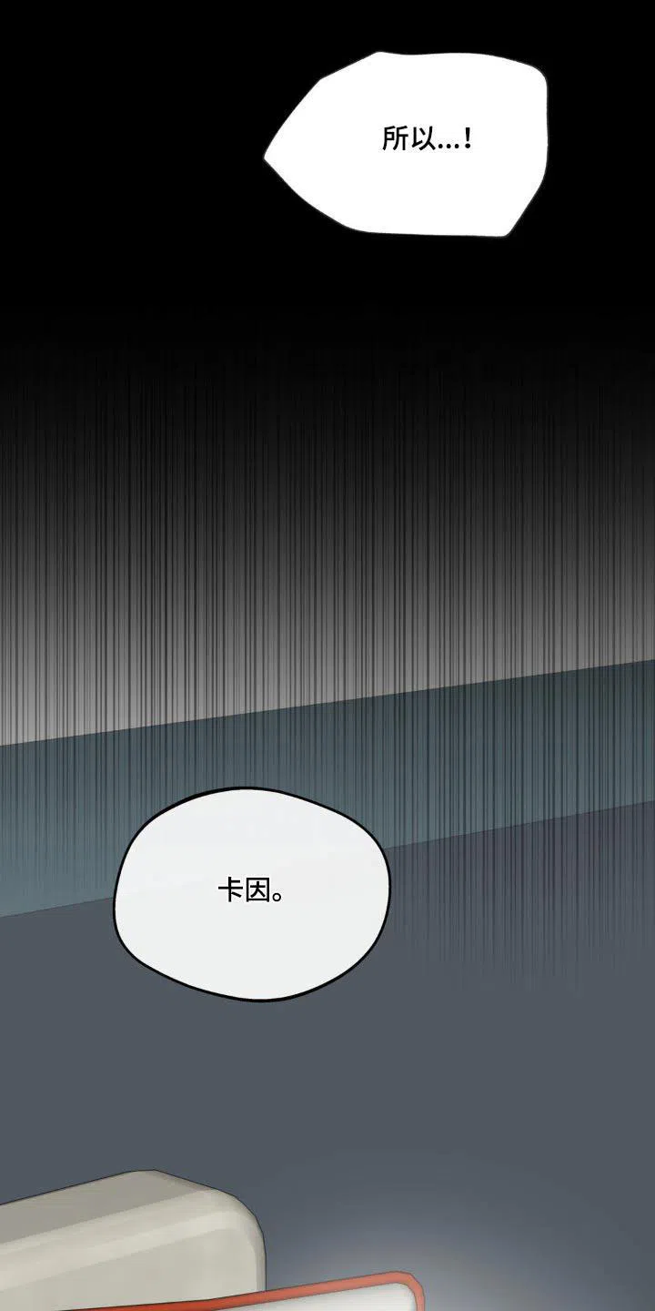 《主人的私情》第223话 第7页