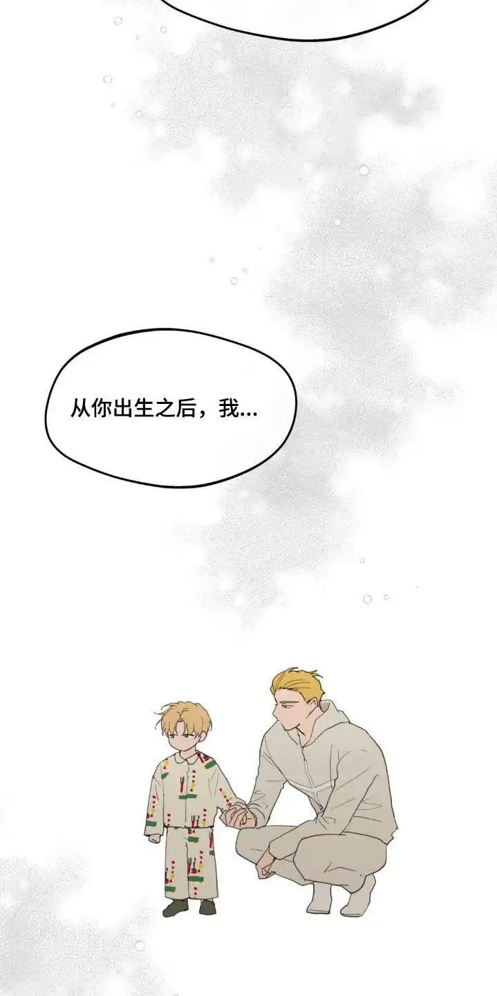 《主人的私情》第224话 第2页