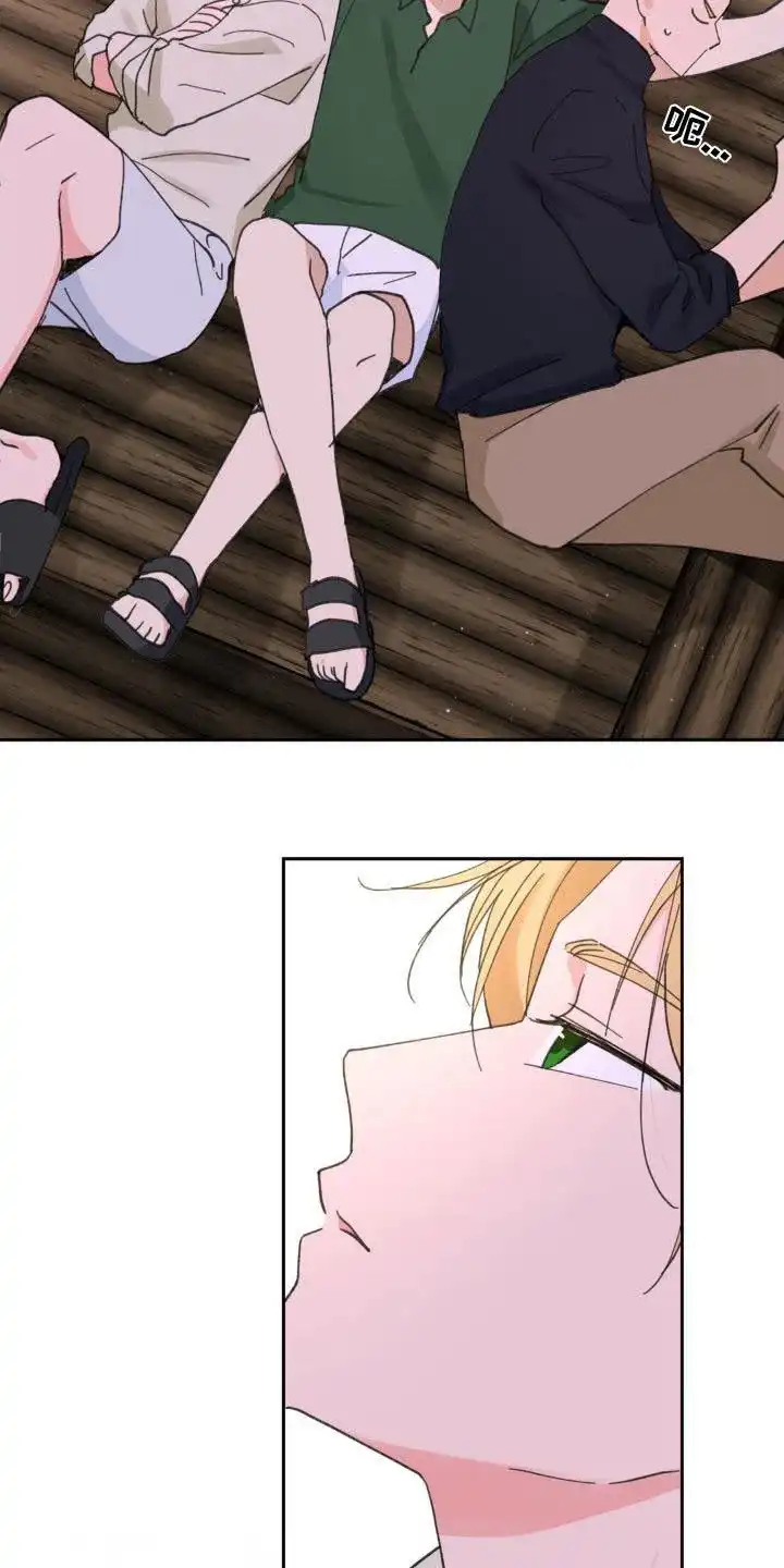 《主人的私情》第225话 第2页