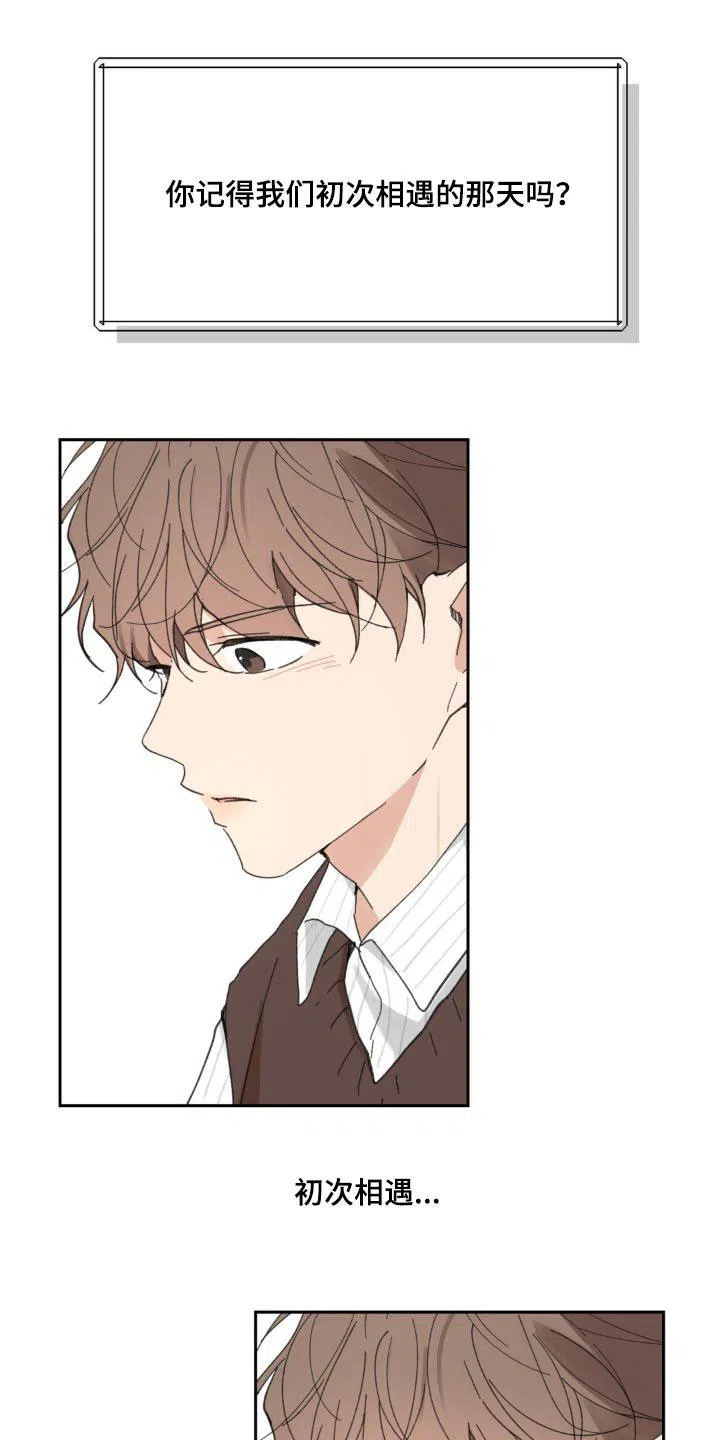 《主人的私情》第225话 第24页