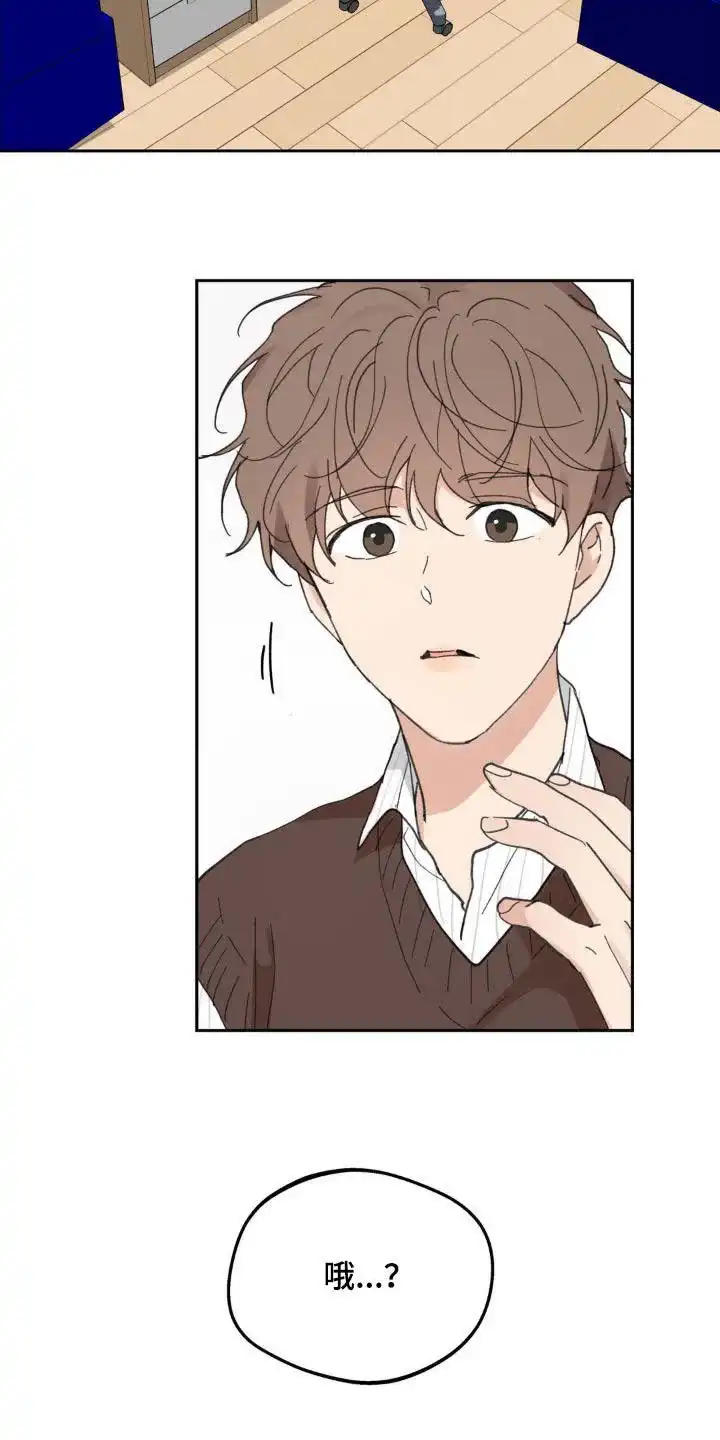 《主人的私情》第225话 第10页