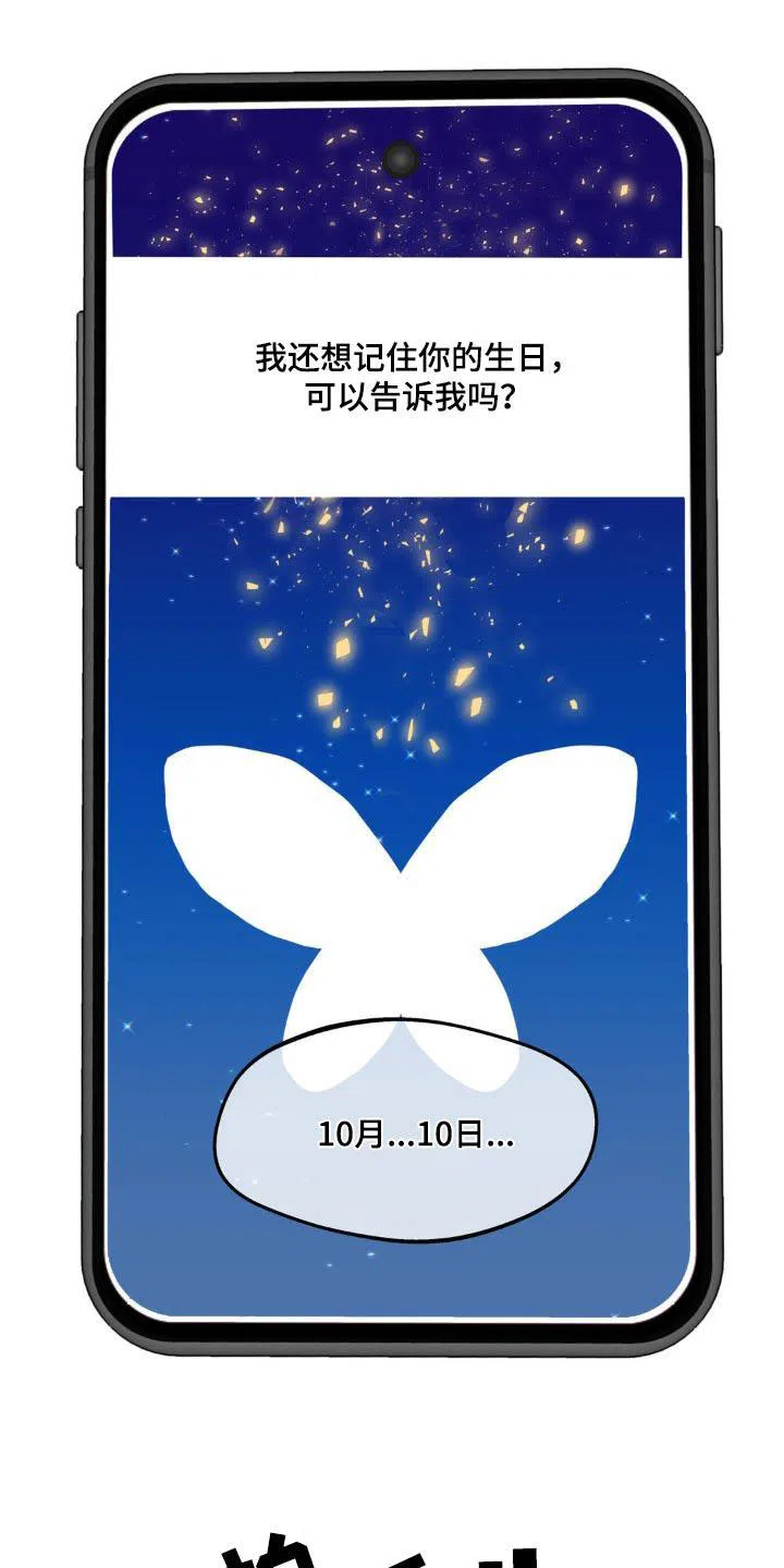 《主人的私情》第225话 第22页