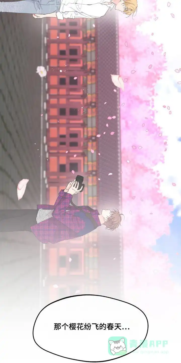 《主人的私情》第225话 第26页
