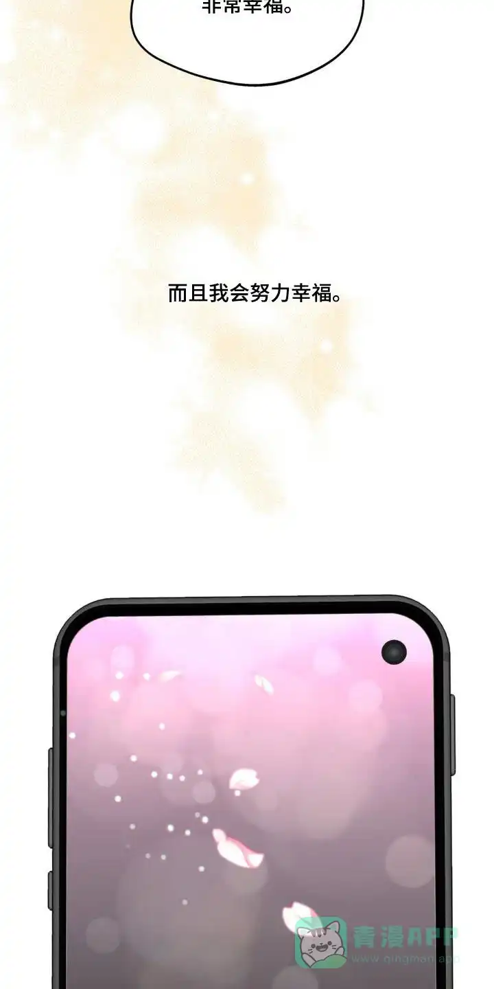 《主人的私情》第226话 第11页