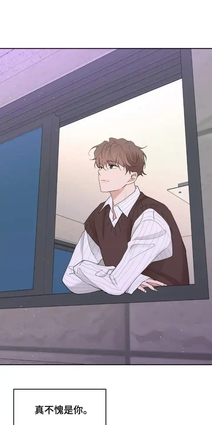 《主人的私情》第226话 第18页