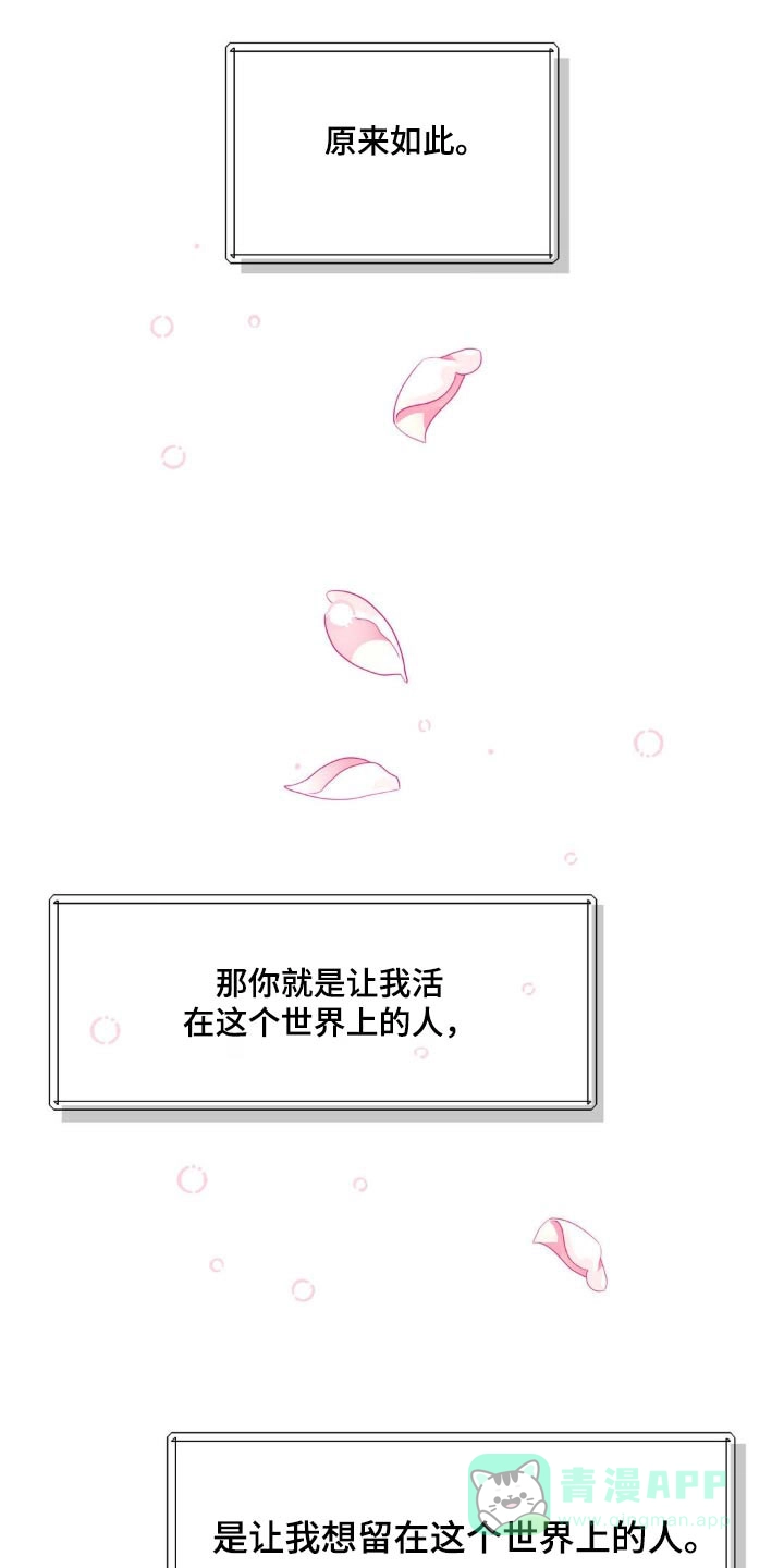 《主人的私情》第226话 第1页