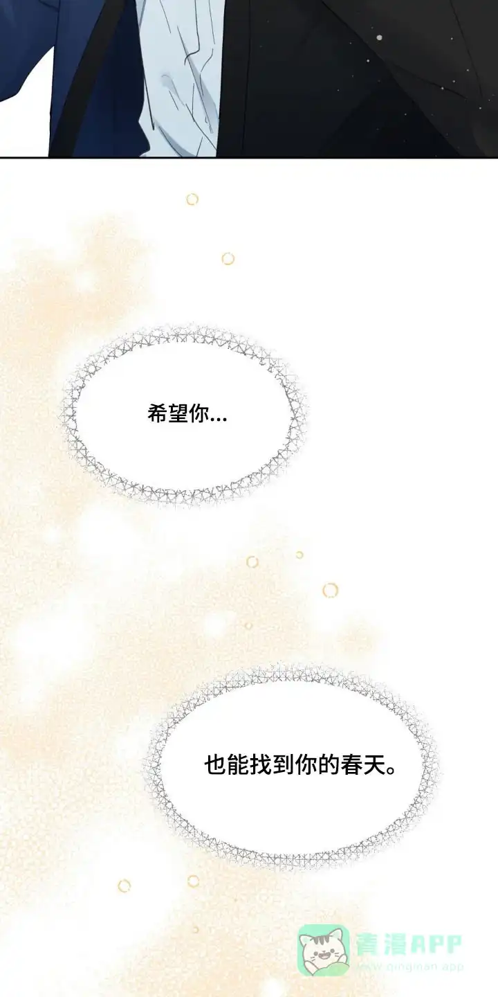 《主人的私情》第226话 第16页