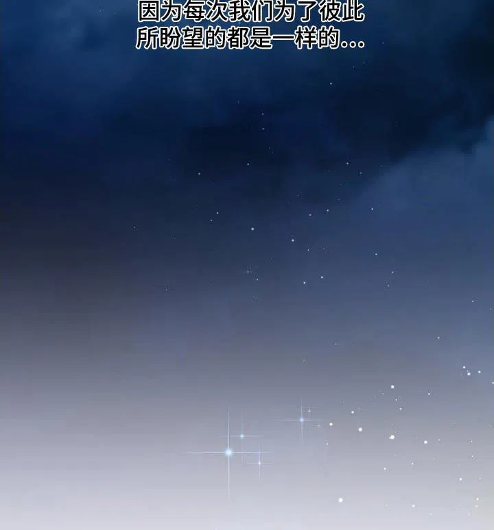 《主人的私情》第226话 第24页