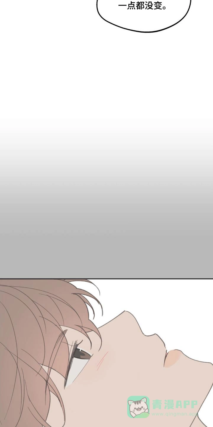 《主人的私情》第226话 第6页