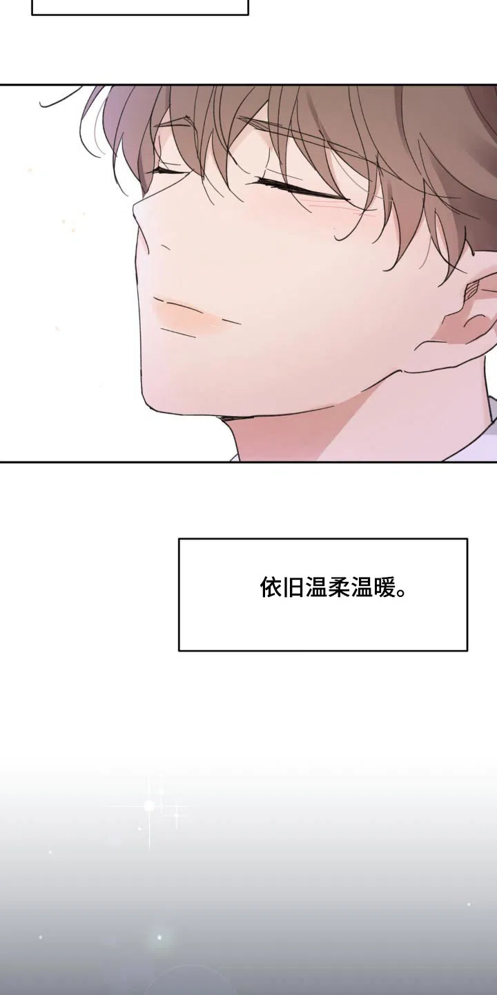 《主人的私情》第226话 第19页