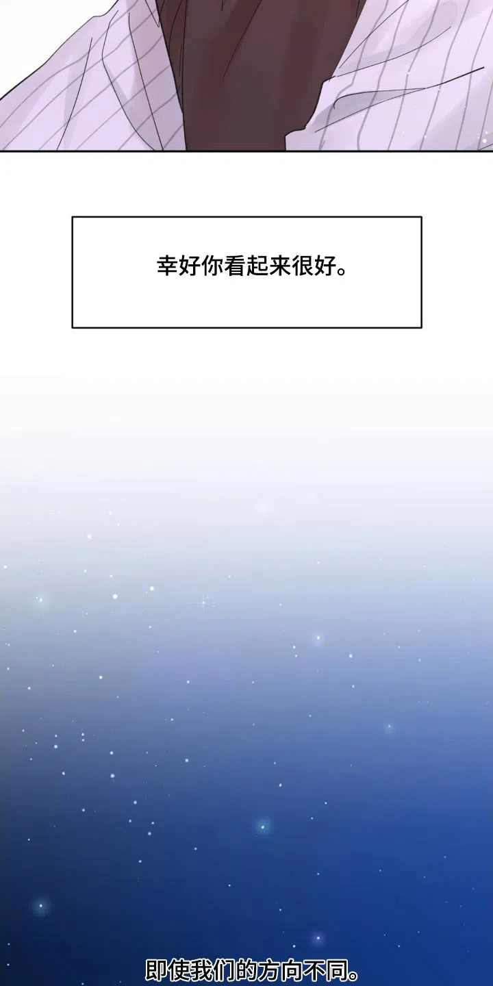 《主人的私情》第226话 第22页