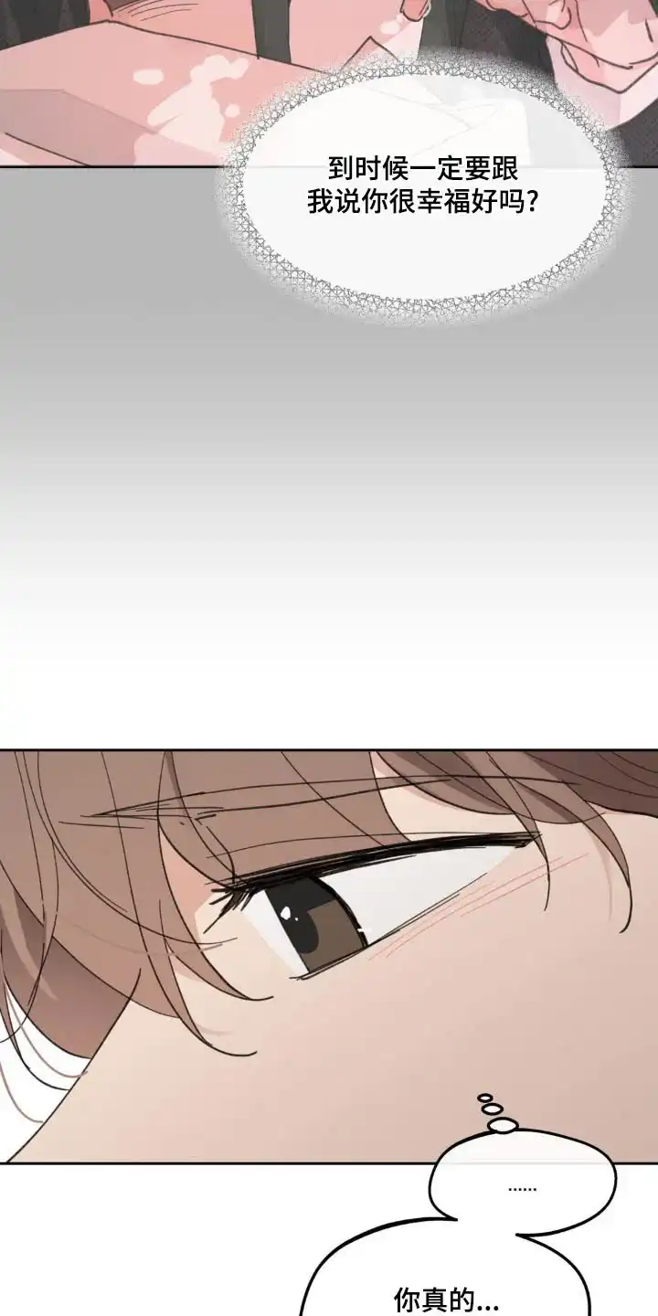 《主人的私情》第226话 第5页
