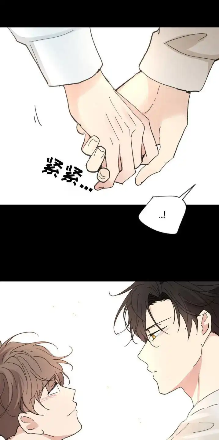 《主人的私情》第227话 第17页