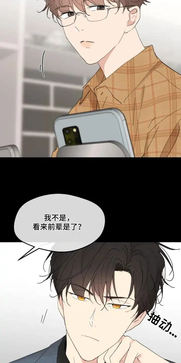 《主人的私情》第227话 第7页