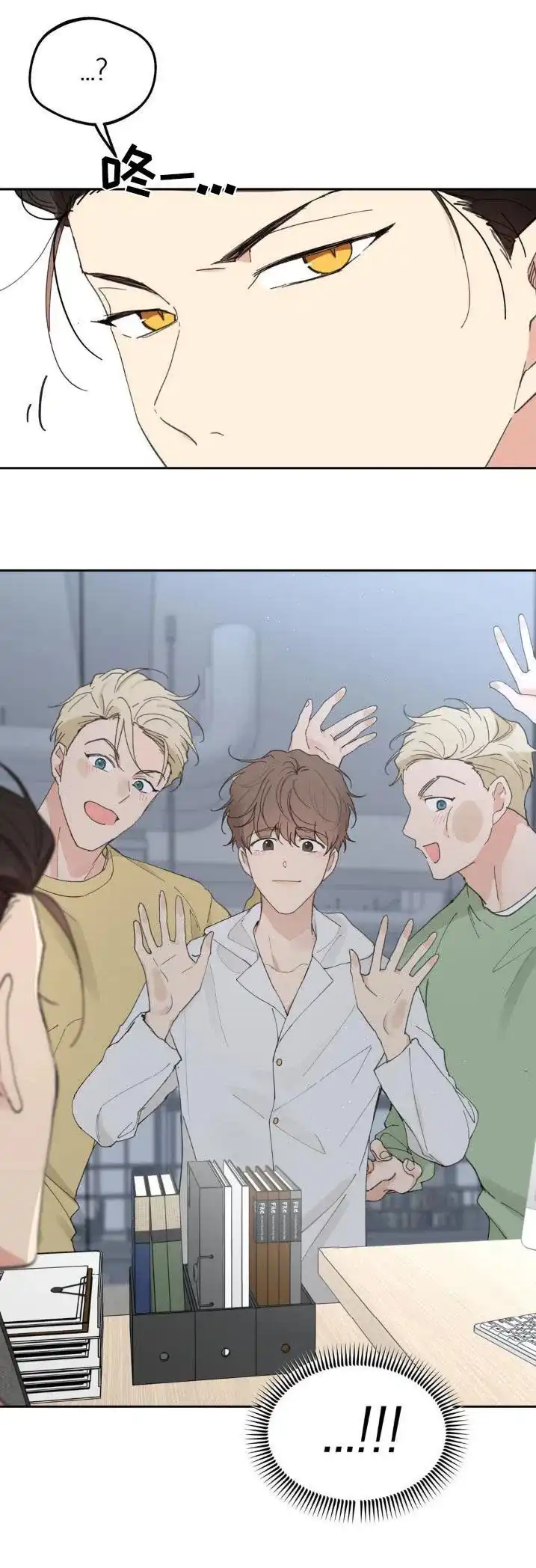 《主人的私情》第227话 第24页