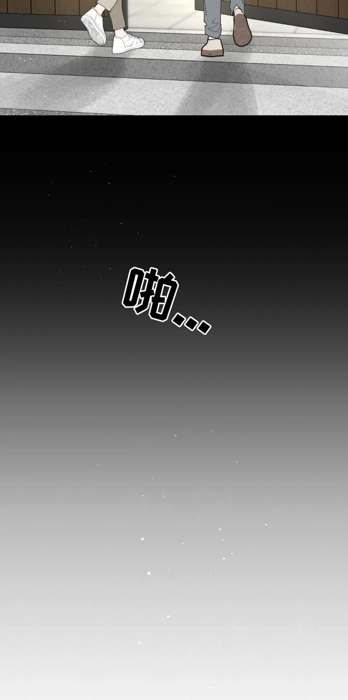 《主人的私情》第227话 第19页