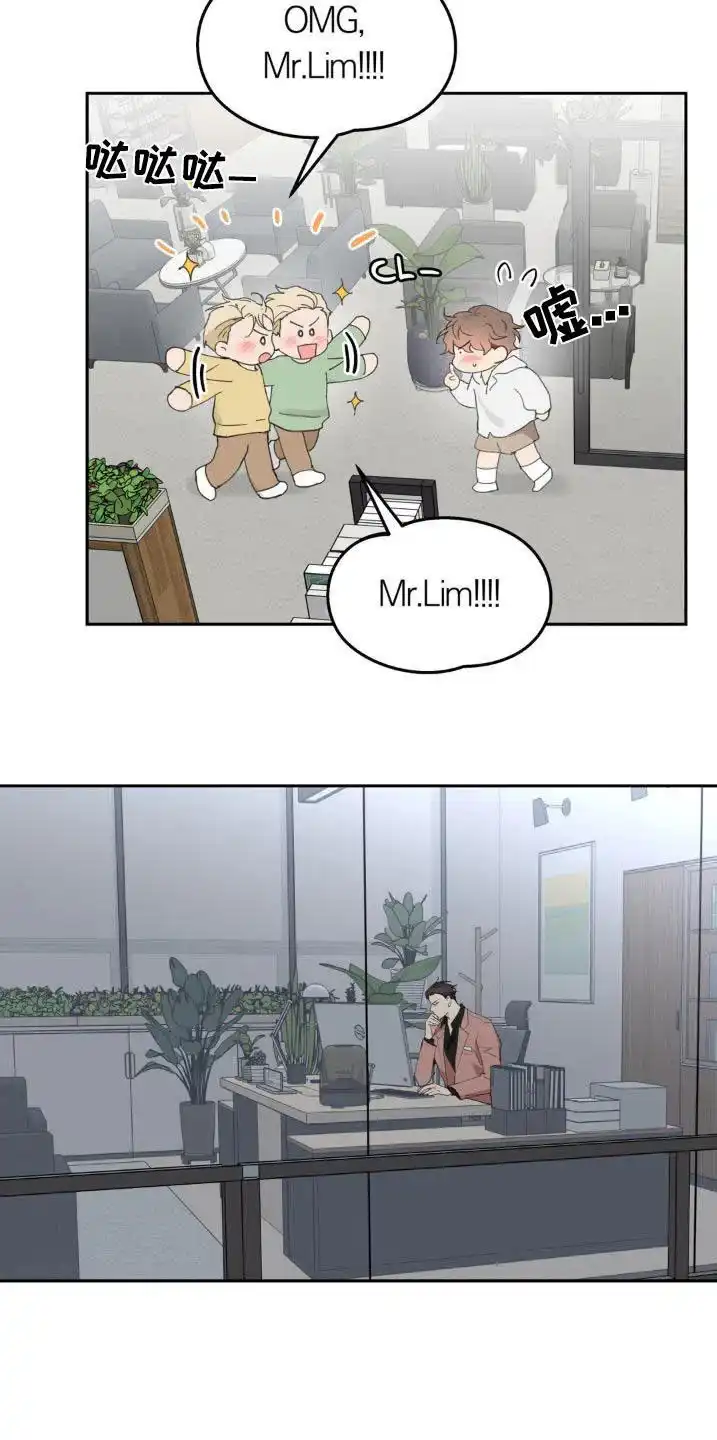 《主人的私情》第227话 第23页