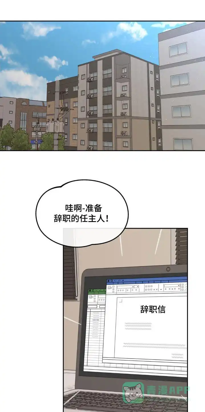 《主人的私情》第227话 第1页