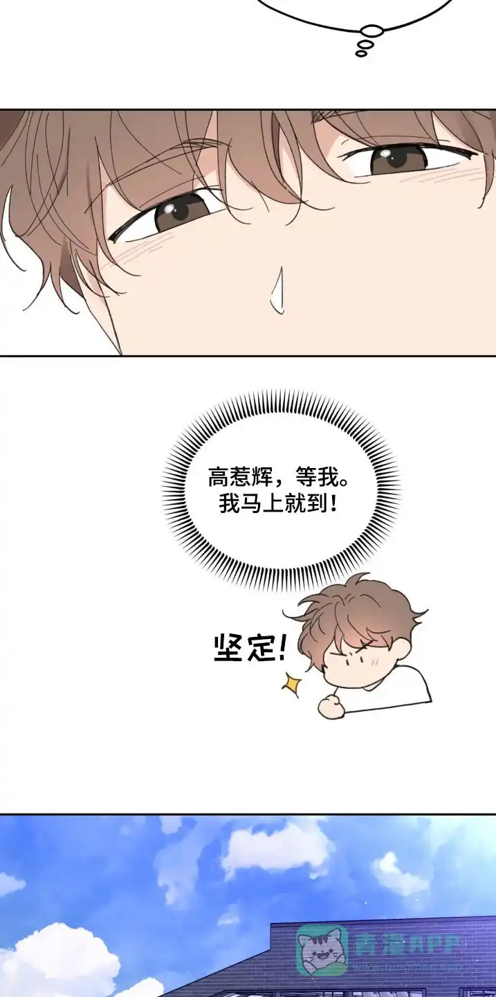 《主人的私情》第227话 第21页