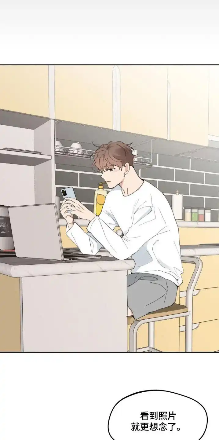 《主人的私情》第227话 第20页
