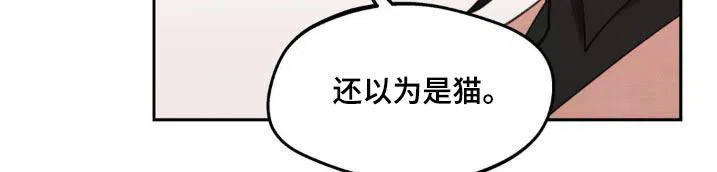 《主人的私情》第228话 第7页
