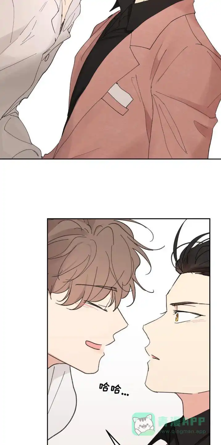 《主人的私情》第228话 第6页