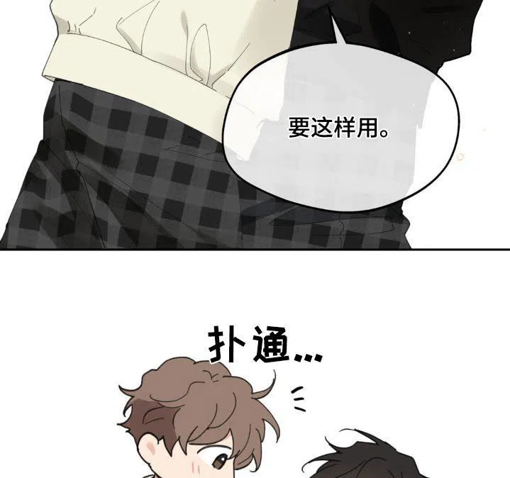 《主人的私情》第228话 第22页