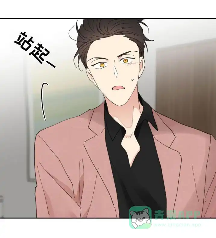 《主人的私情》第228话 第1页