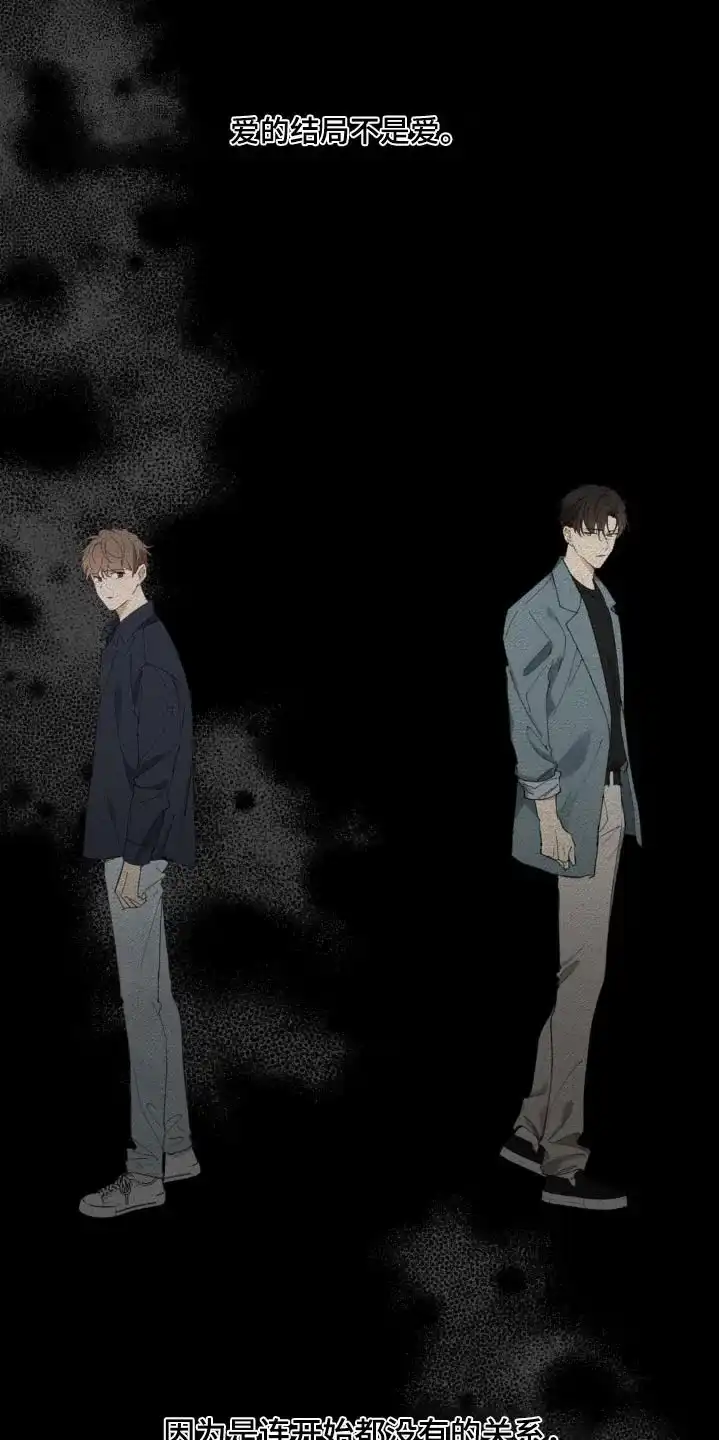 《主人的私情》第229话 第17页