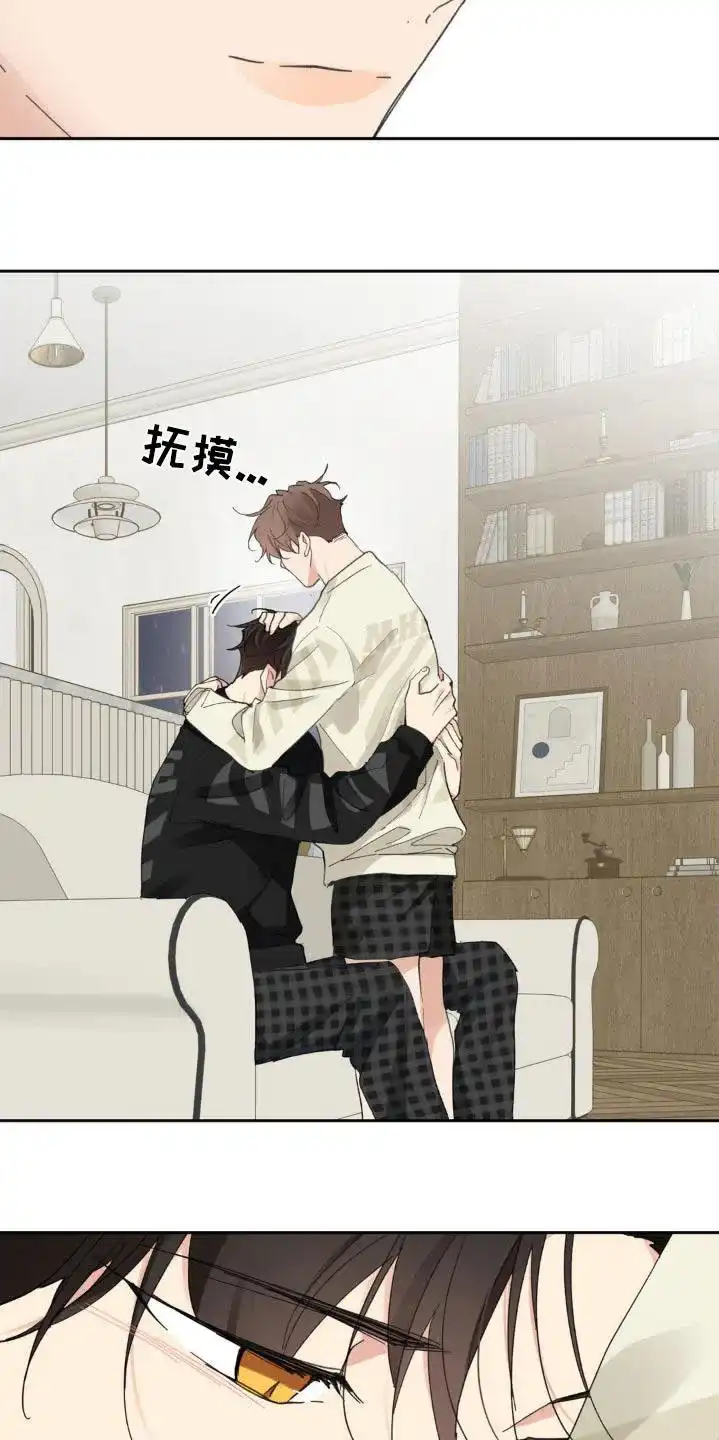 《主人的私情》第229话 第5页