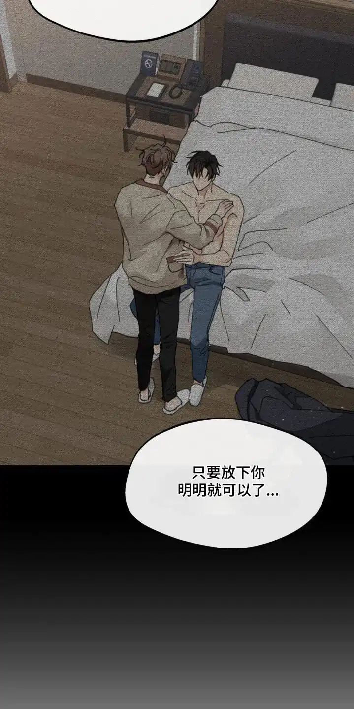 《主人的私情》第229话 第7页