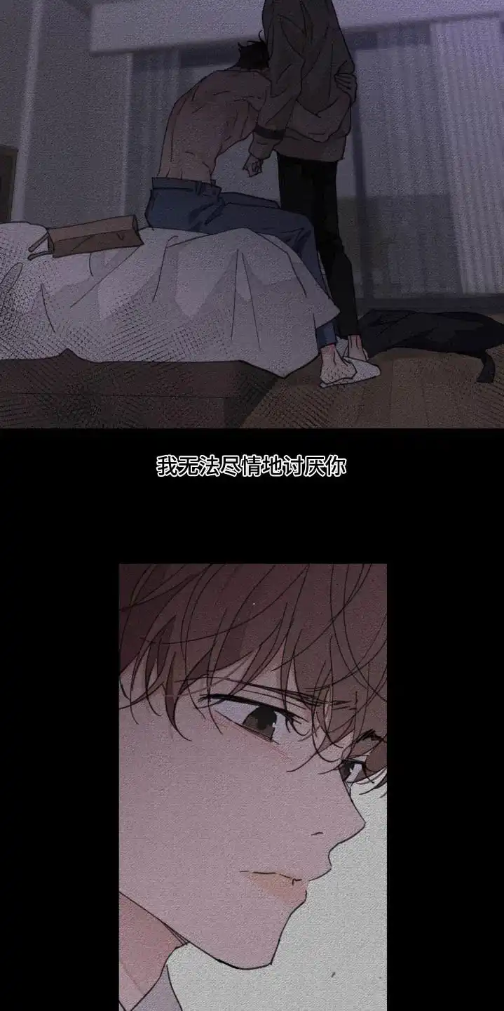 《主人的私情》第229话 第12页
